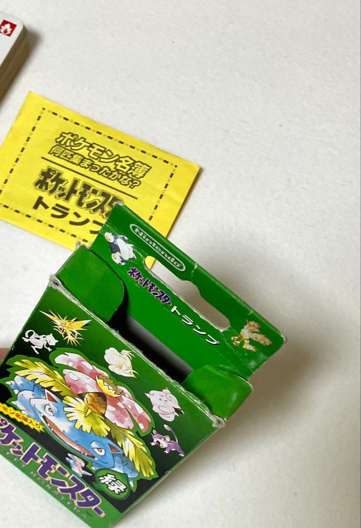 ポケモントランプ　緑
