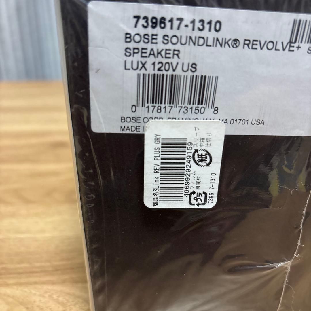 Bose SoundLink Revolve+ スピーカー ラックスシルバー