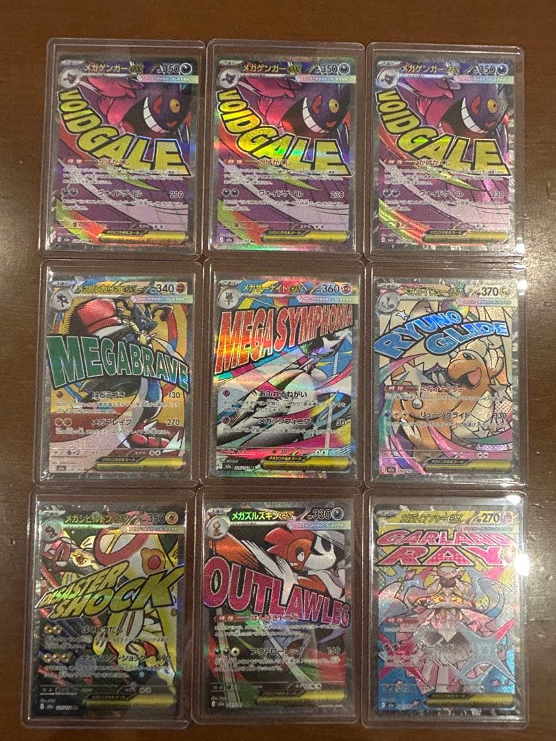ポケモンカード　メガドリームex　【MA】9枚まとめ売