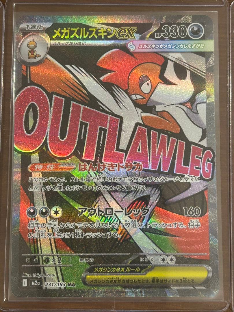 ポケモンカード　メガドリームex　【MA】9枚まとめ売