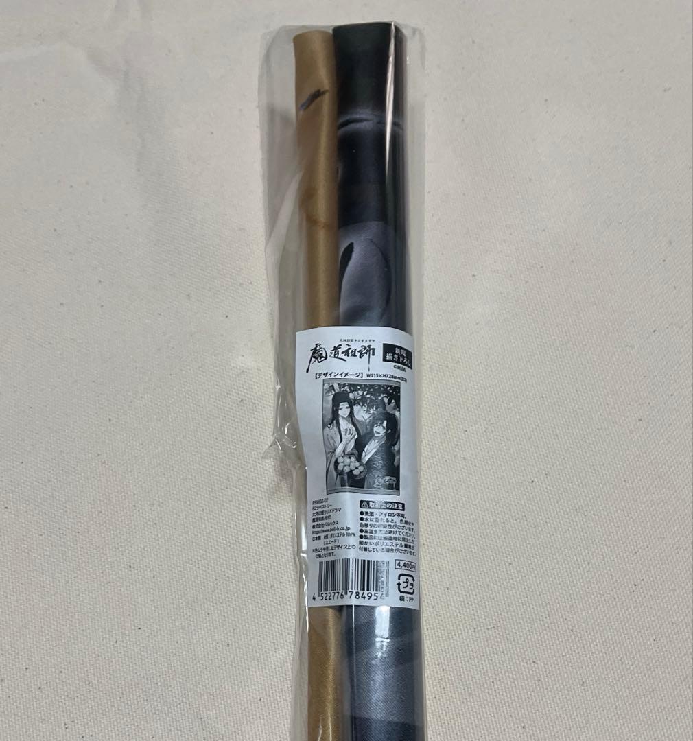 魔道祖師 ラジドラ タペストリー 枇杷