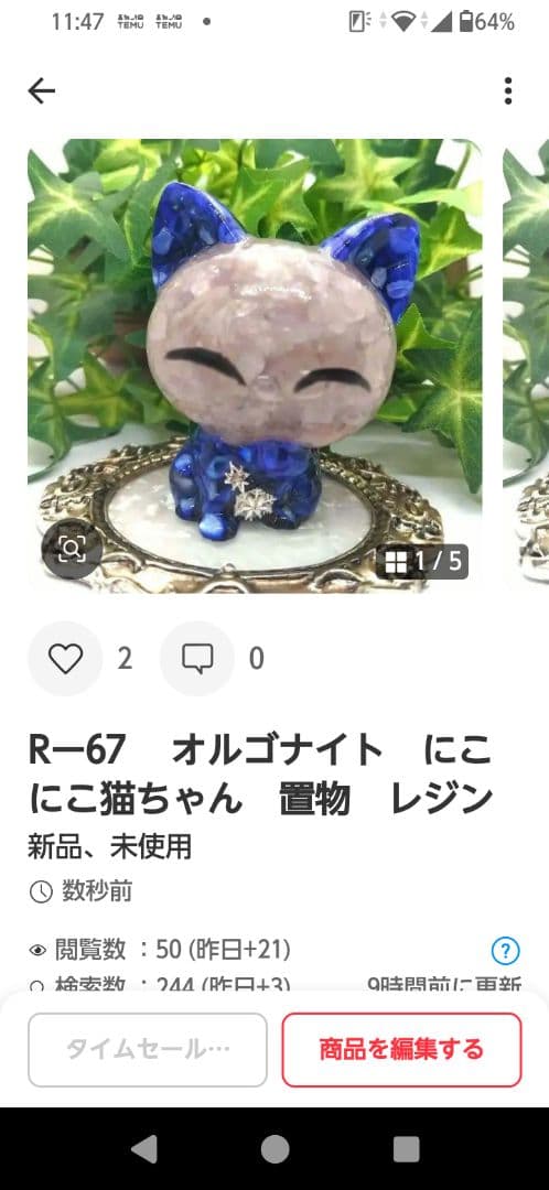 Rー101　オルゴナイト　王冠亀さん　縁起物　置物