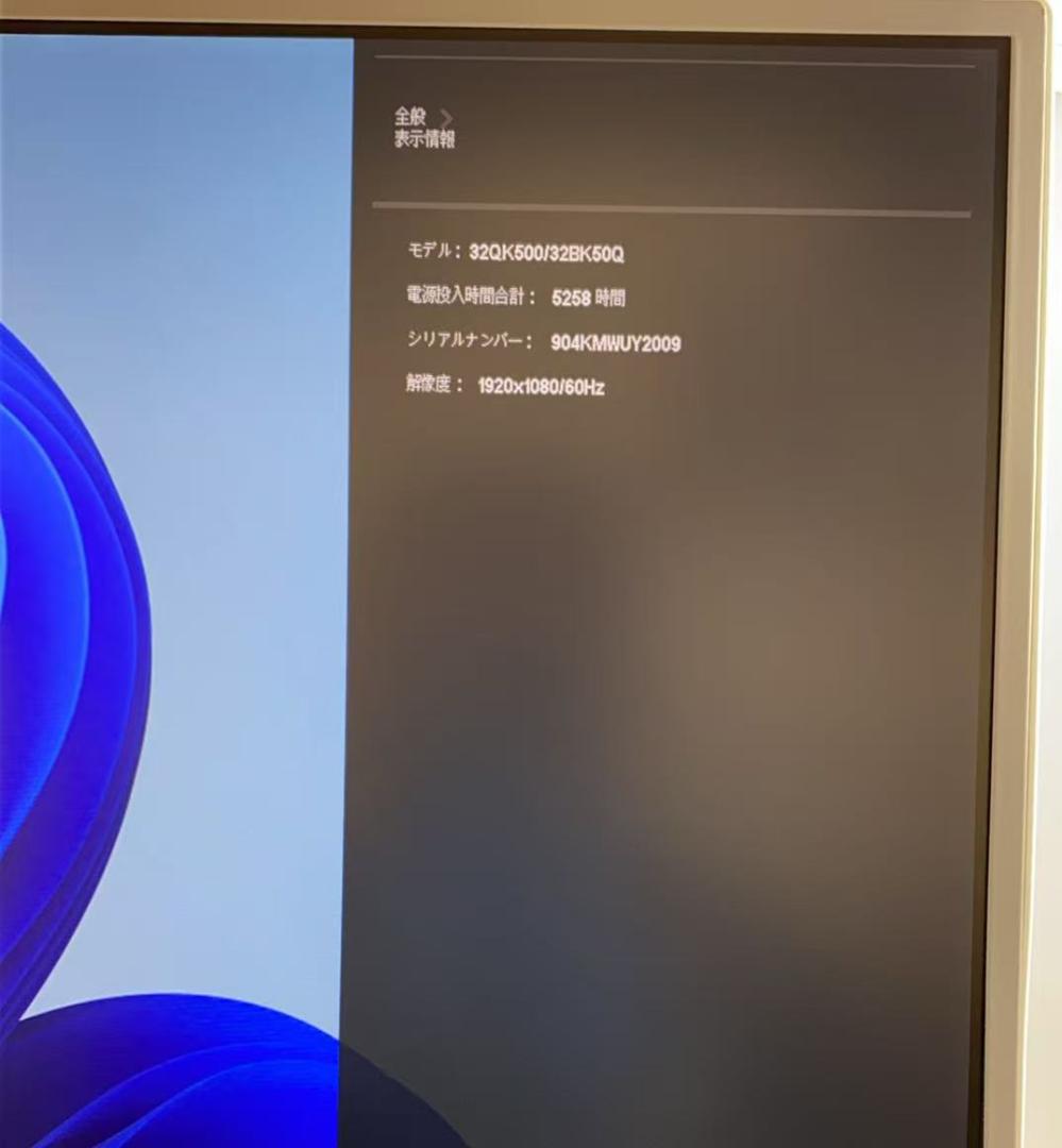 LG 31.5型 32QK500-W 大画面WQHD モニター