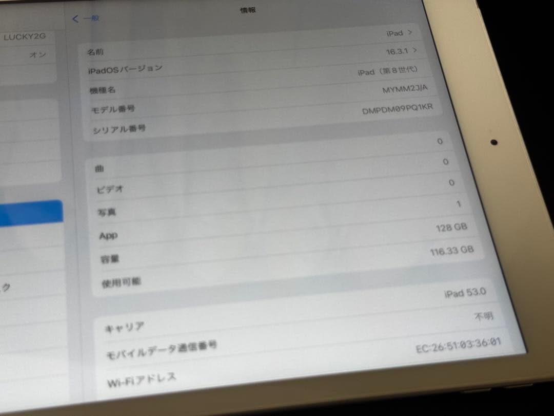 Apple iPad 第8世代 128GB A2429 SIMロック解除済み