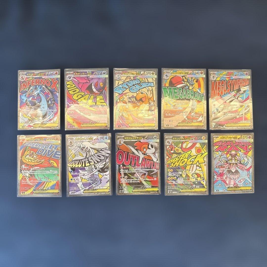 サ*シ様 メガリザードンMAコンプリート