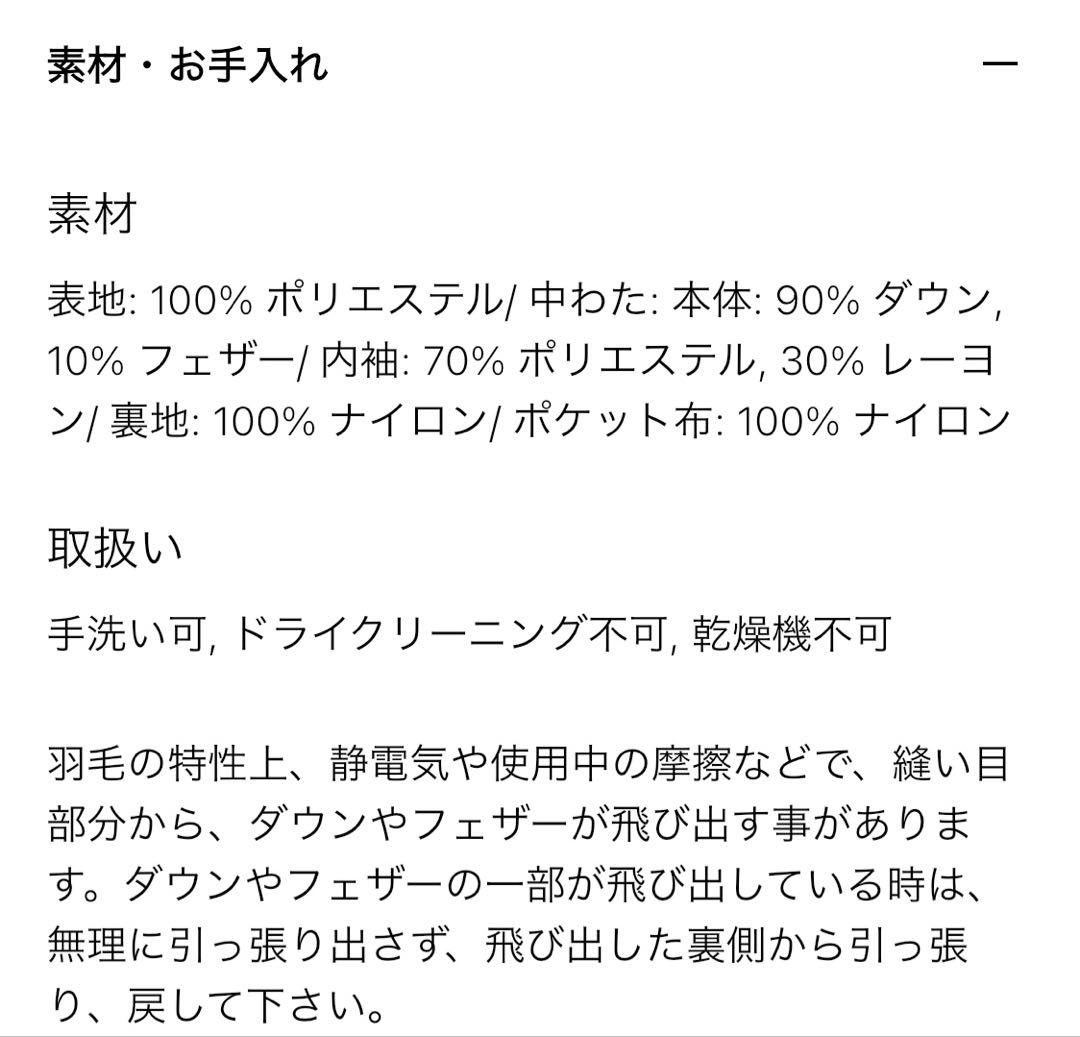 【美品】UNIQLO +J ハイブリッドダウンジャケット Mブラック