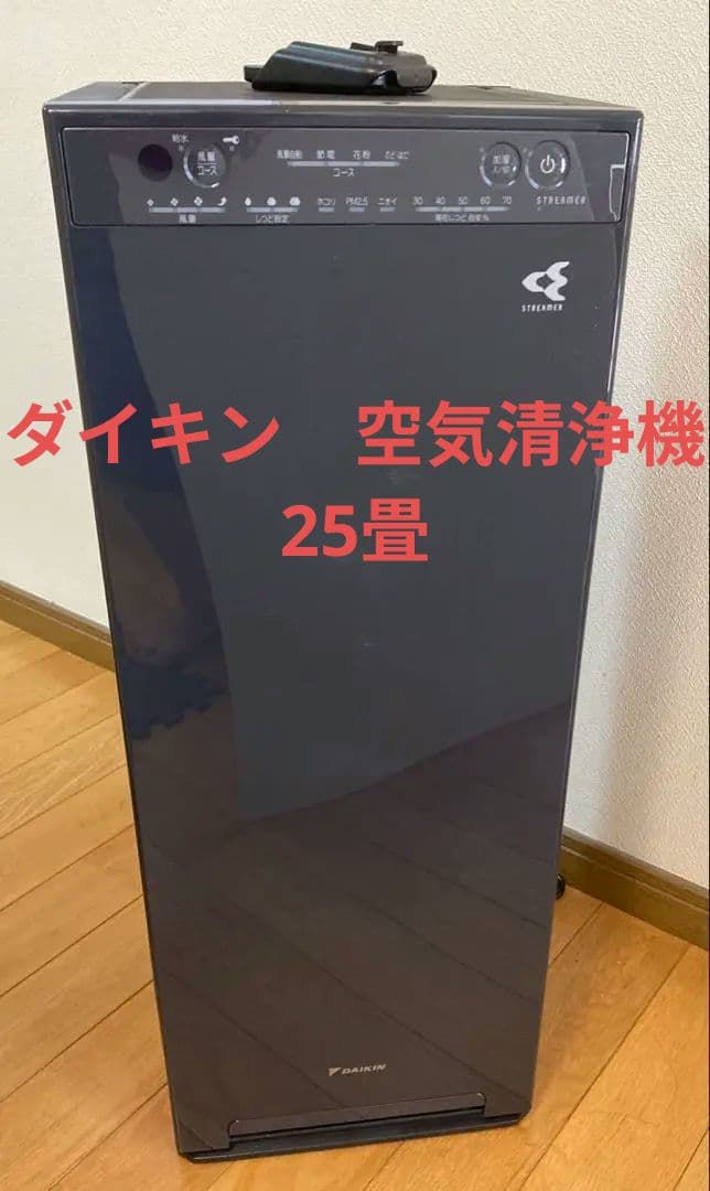 ダイキン空気清浄機 MCK55WBK-H ダークグレー 25畳 リモコンあり