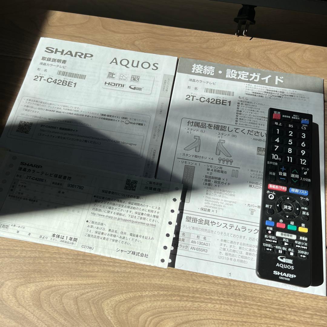 SHARP AQUOS 液晶テレビ42インチ