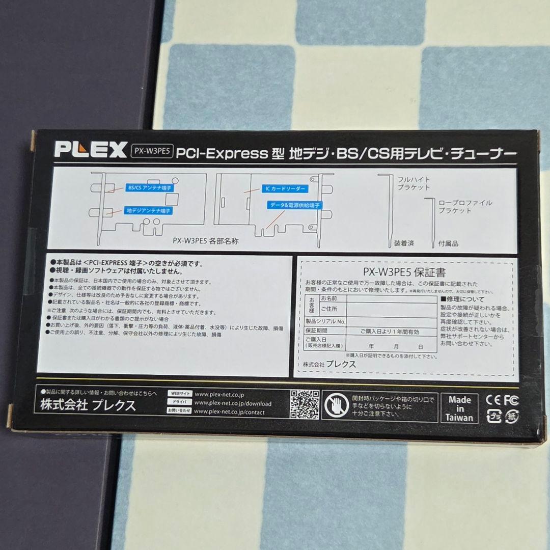 拡張カード PLEX PX-W3PE5