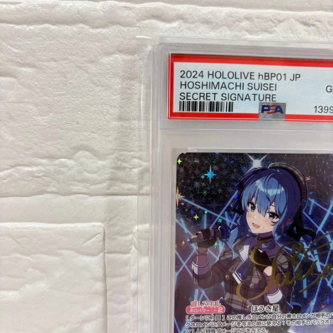 PSA10星街すいせい SEC サイン ヴァイス ホロライブ Vol.2 鑑定品