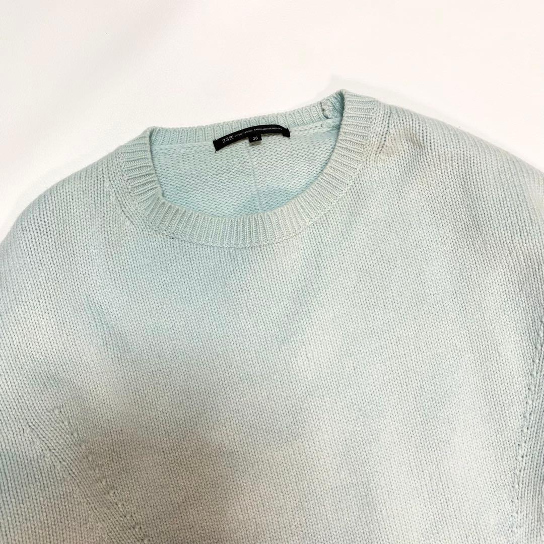 2023年✨　23区　ウール　カシミヤ　クルーネック　ニット　洗える　大きめ