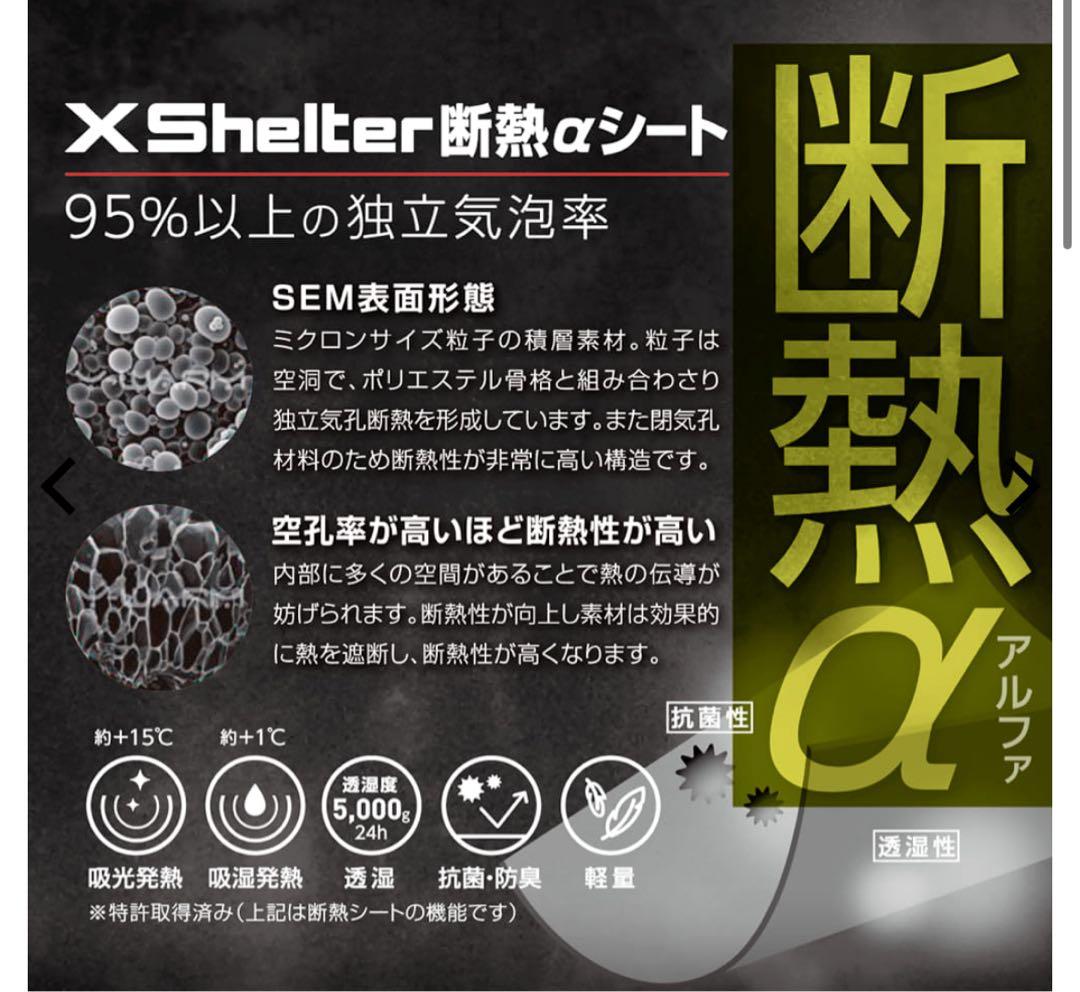 新品X Shelter 断熱α 防水防寒ジャケット 3L ブラック