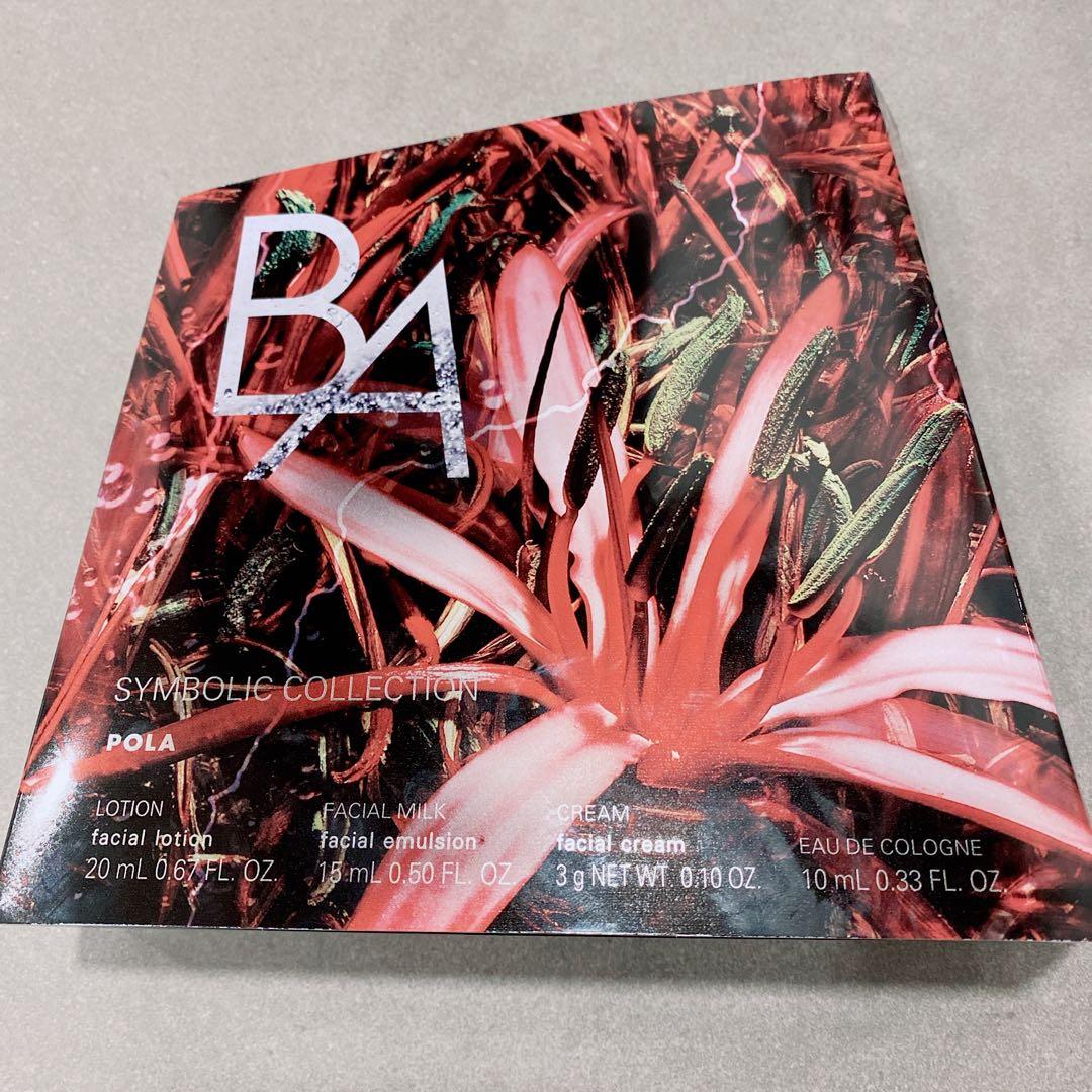 お値下げ中 POLA B.A 第7世代 ミルク 乳液 シンボリックコレクション