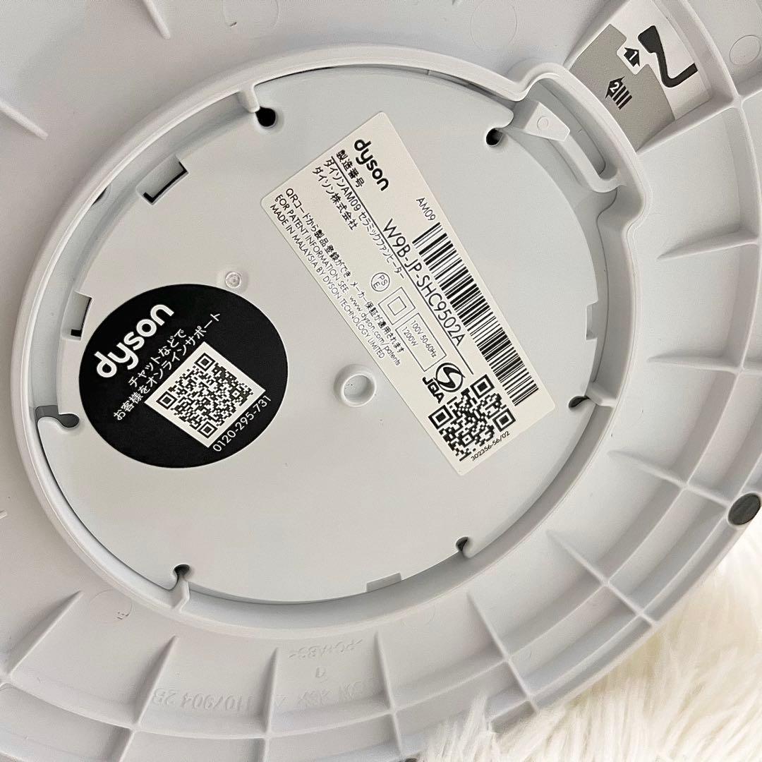 【美品】Dyson AM09 Hot+Cool 扇風機 2023年製　動作確認済