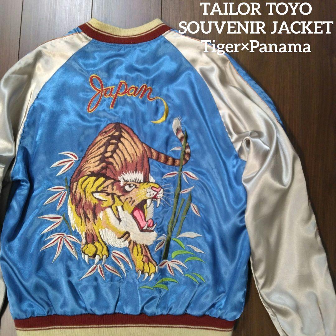 【おすすめ】テーラー東洋 スーベニアジャケット