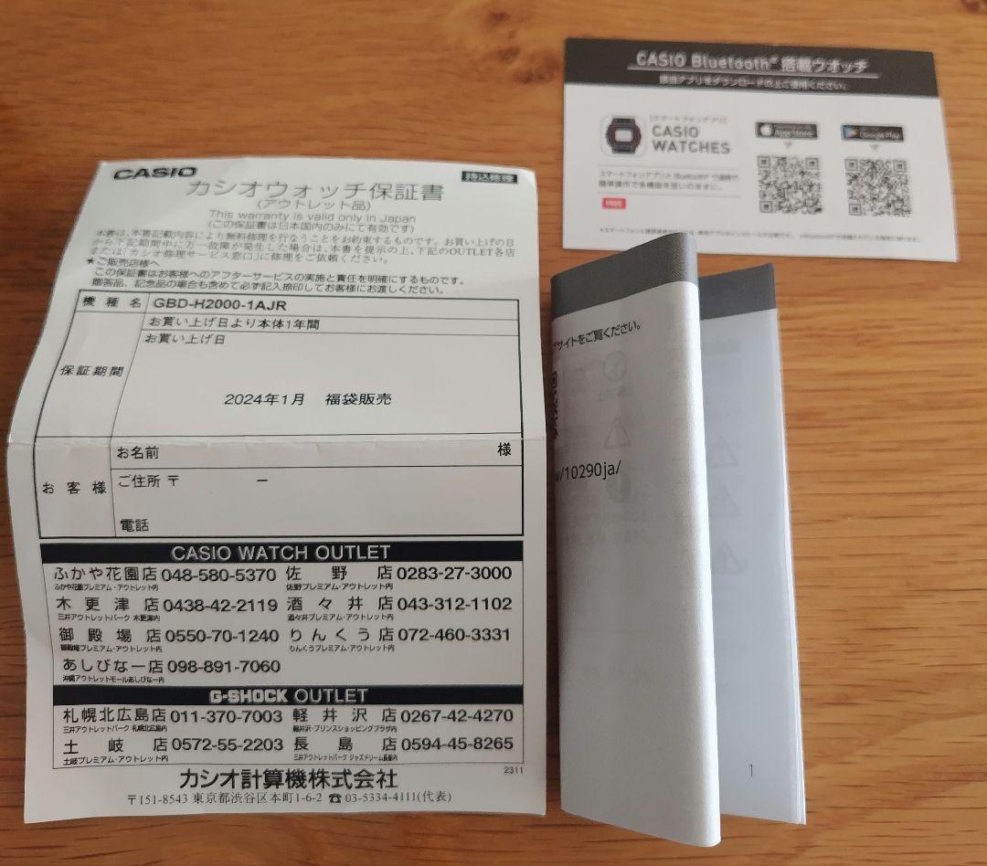 Gショック GBD-H2000-1AJR