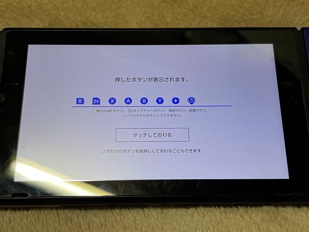 【動作確認済】Nintendo Switch本体　2017年製