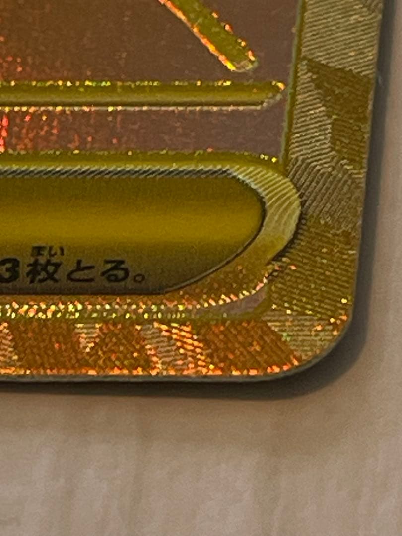 N*c様 メガカイリューex mur