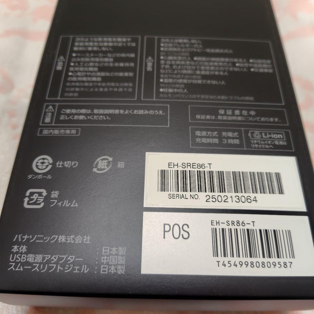 パナソニック リフトケア美顔器 バイタリフトRF EX EH-SR86-T