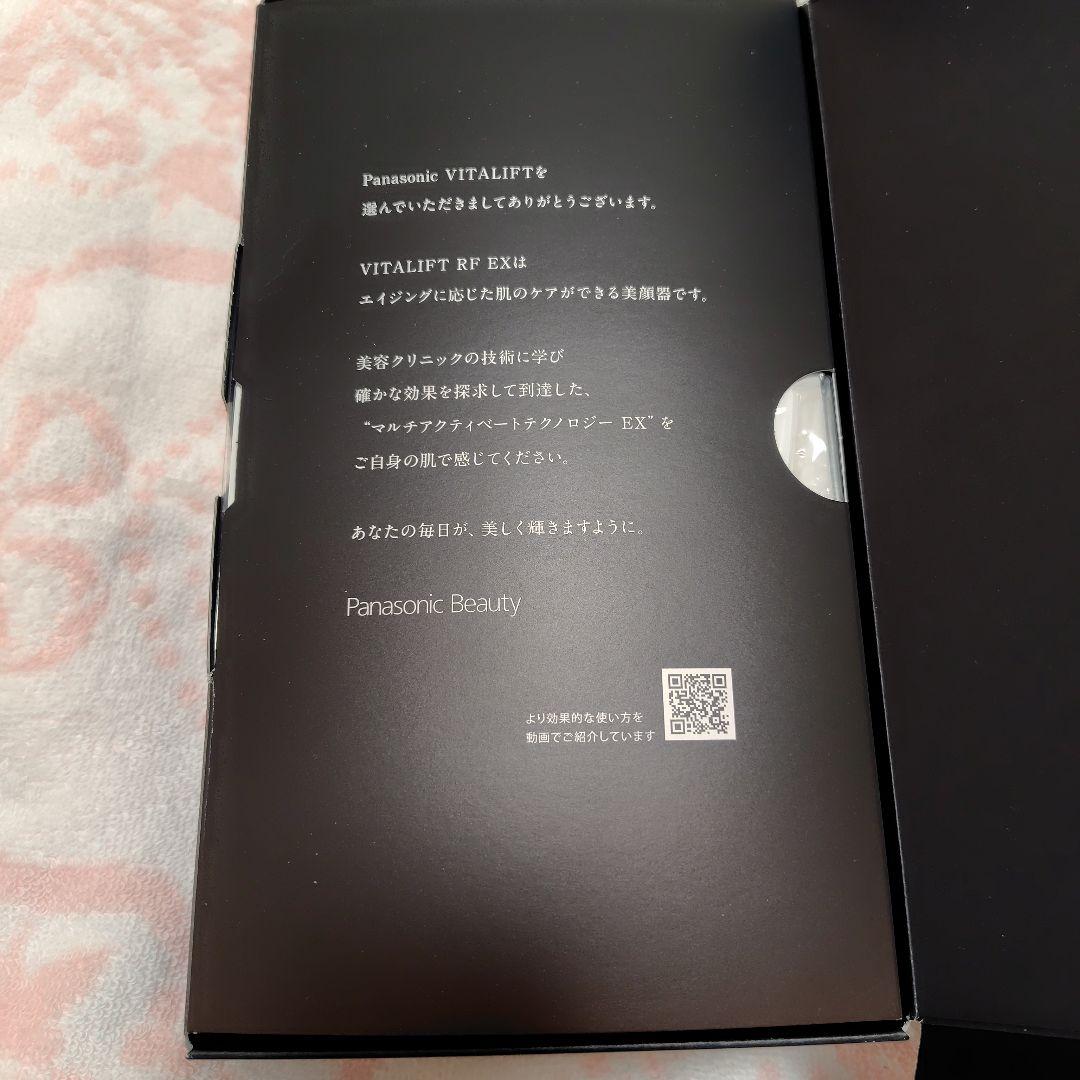パナソニック リフトケア美顔器 バイタリフトRF EX EH-SR86-T