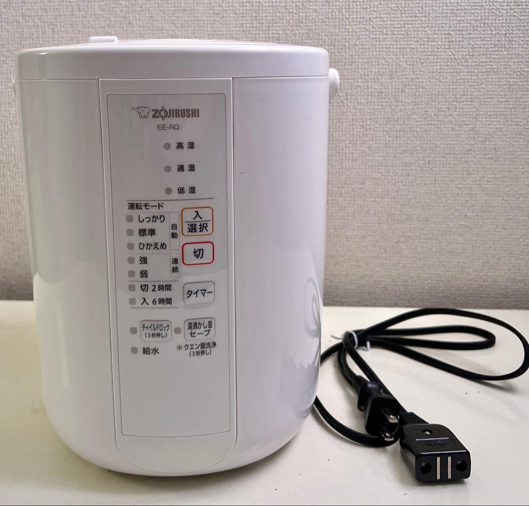 象印 スチーム式加湿器EE-RQ35 ホワイト