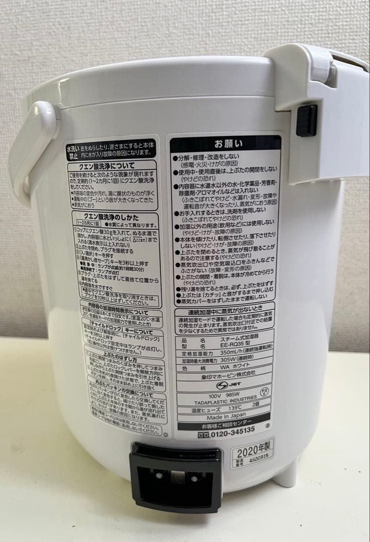 象印 スチーム式加湿器EE-RQ35 ホワイト