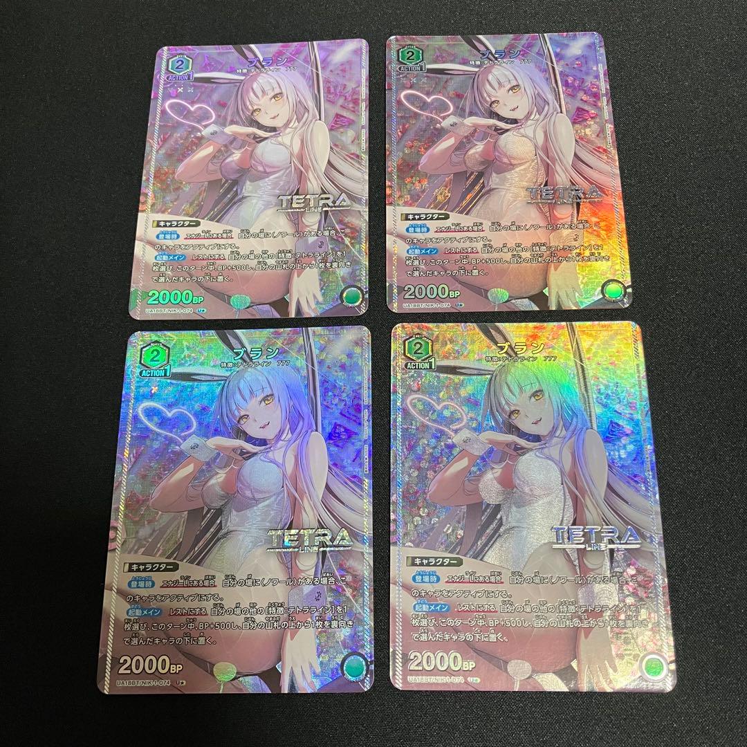 ユニオンアリーナ　勝利の女神：NIKKE　ブラン　パラレル　U　星1 4枚