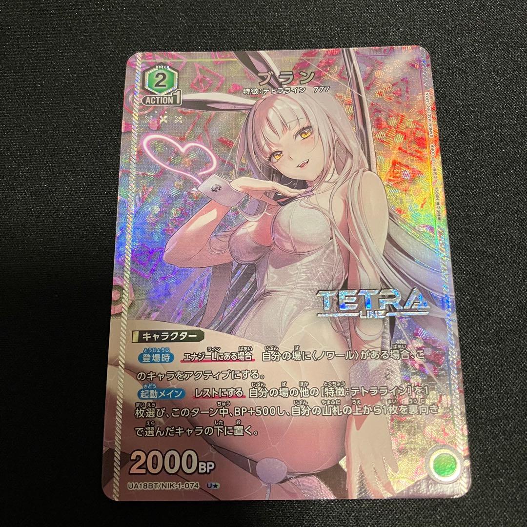 ユニオンアリーナ　勝利の女神：NIKKE　ブラン　パラレル　U　星1 4枚