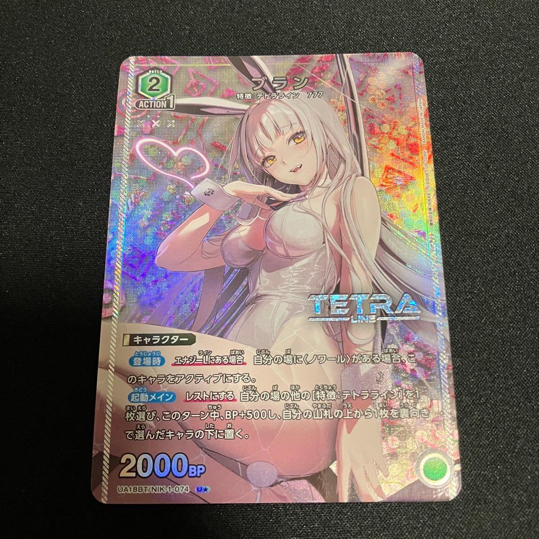 ユニオンアリーナ　勝利の女神：NIKKE　ブラン　パラレル　U　星1 4枚