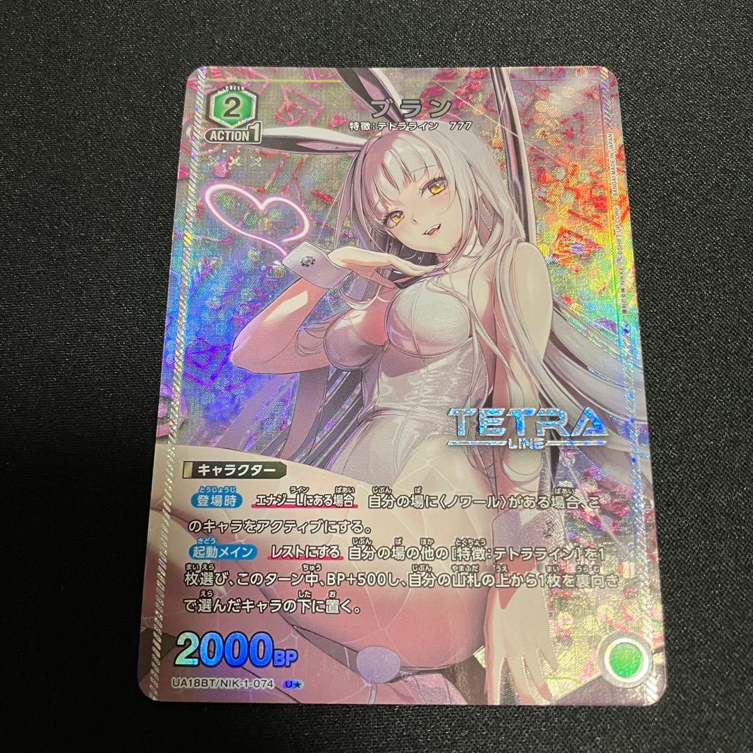 ユニオンアリーナ　勝利の女神：NIKKE　ブラン　パラレル　U　星1 4枚