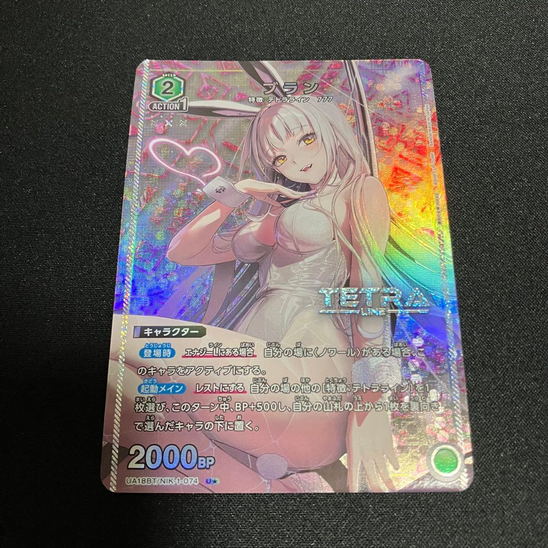 ユニオンアリーナ　勝利の女神：NIKKE　ブラン　パラレル　U　星1 4枚