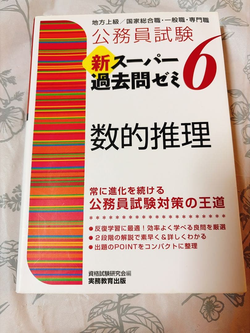 新スーパー過去問ゼミ　教養•専門科目17冊セット