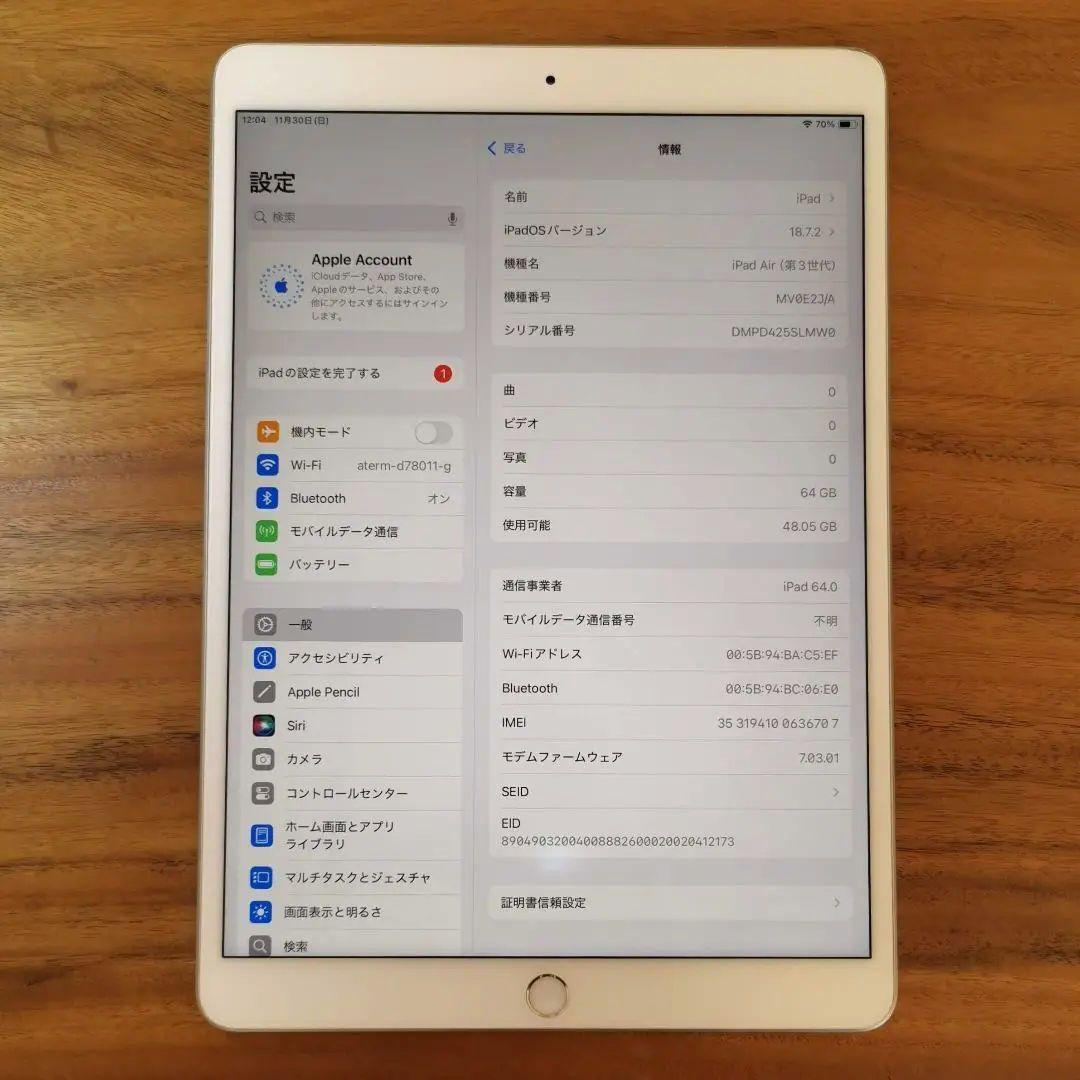 『バッテリー最大容量98%』Pad Air 第3世代 64G『シムフリー』707