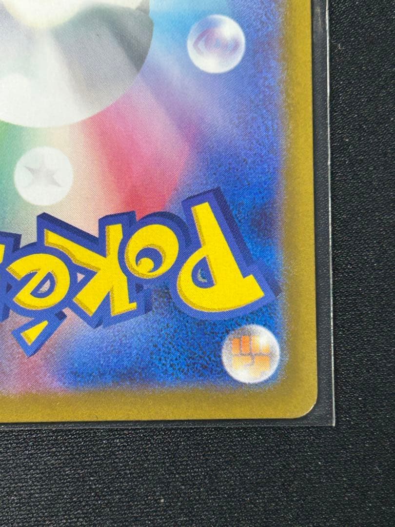 メガリザードン X ex SAR リザードン　ポケモンカード