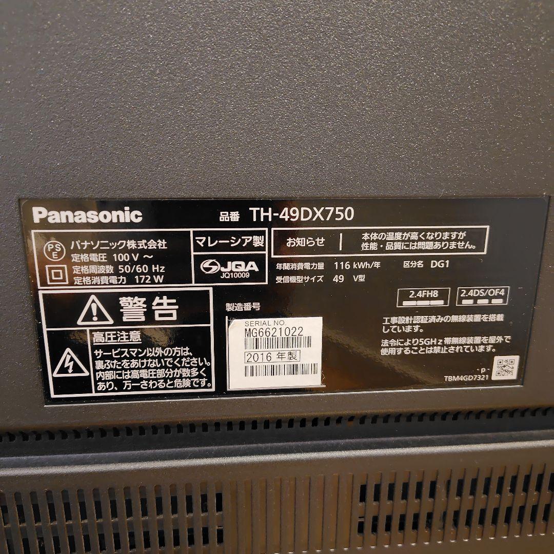 ジャンク品 Panasonic VIERA 49型 ＴＨ−４９ＤＸ７５０