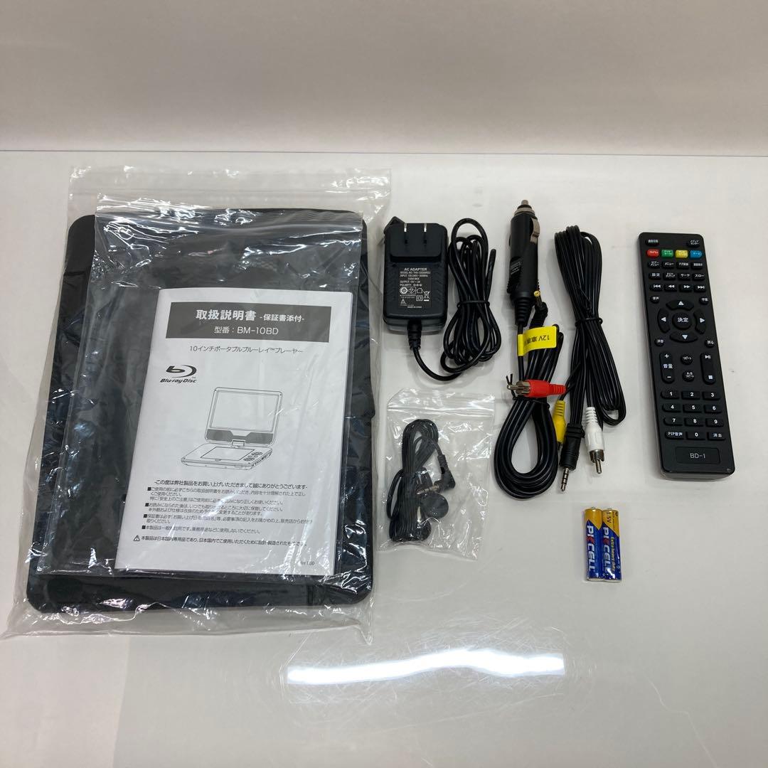 BLUEMAKE ポータブルブルーレイプレーヤー BM-10BD 2023年製