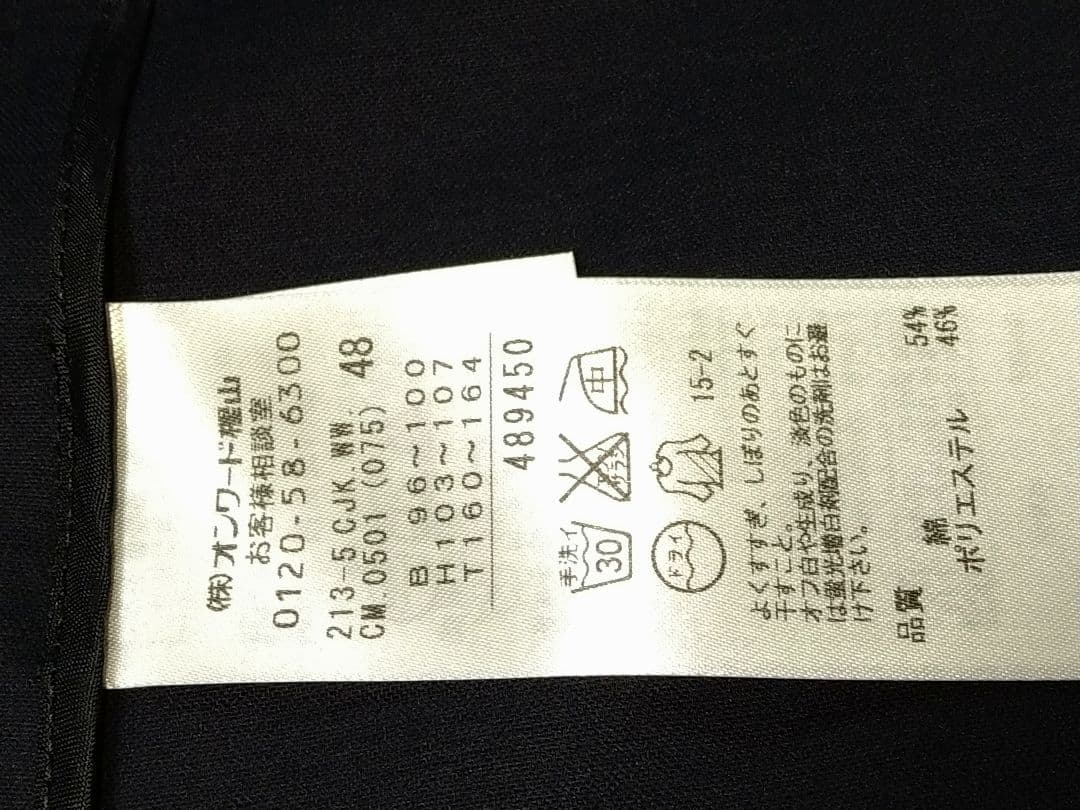 23区 レディース ジャケット　パンツ上下セット