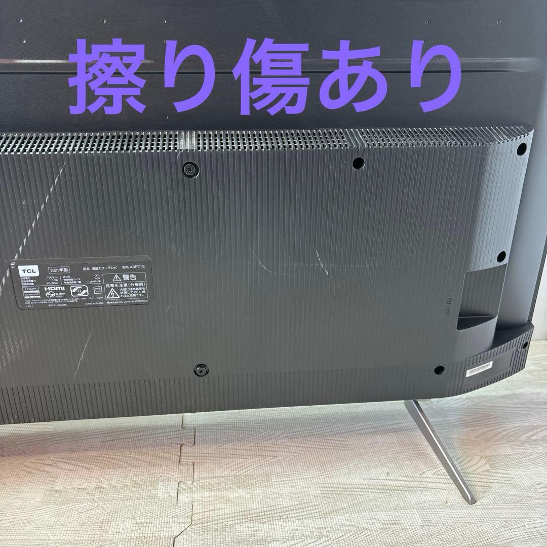 TCL 液晶テレビ スリムデザイン43型