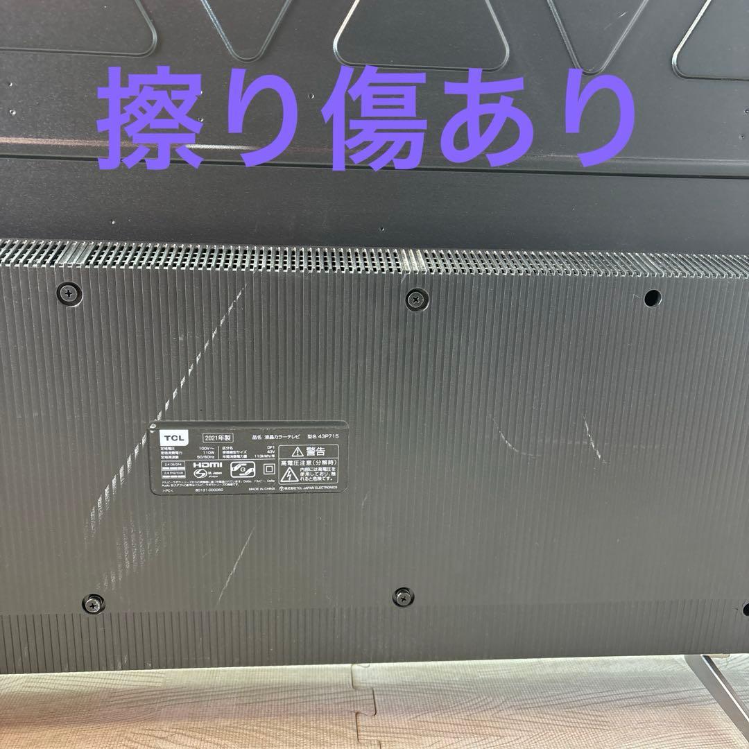 TCL 液晶テレビ スリムデザイン43型