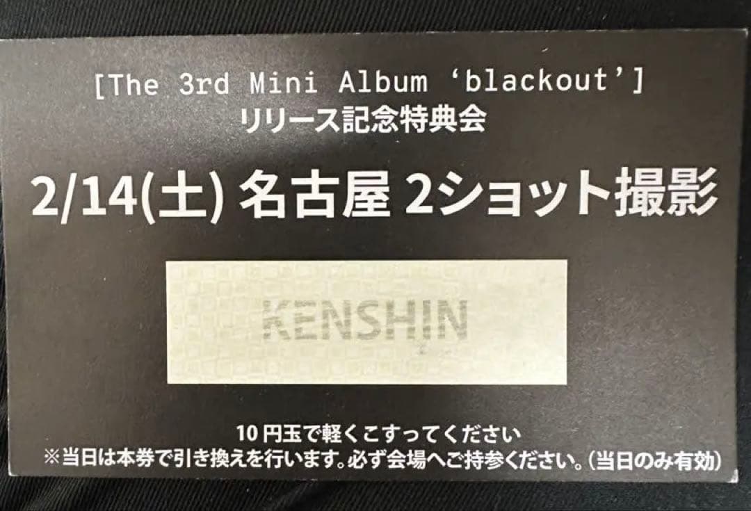 CLOSEYOUREYES クルユア ツーショ ケンシン 2/14 名古屋