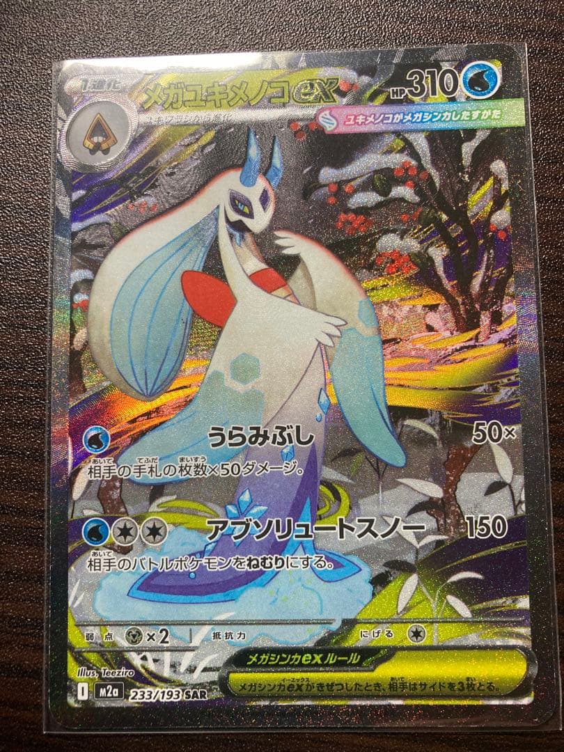 メガゲンガーexma 他全6枚セット