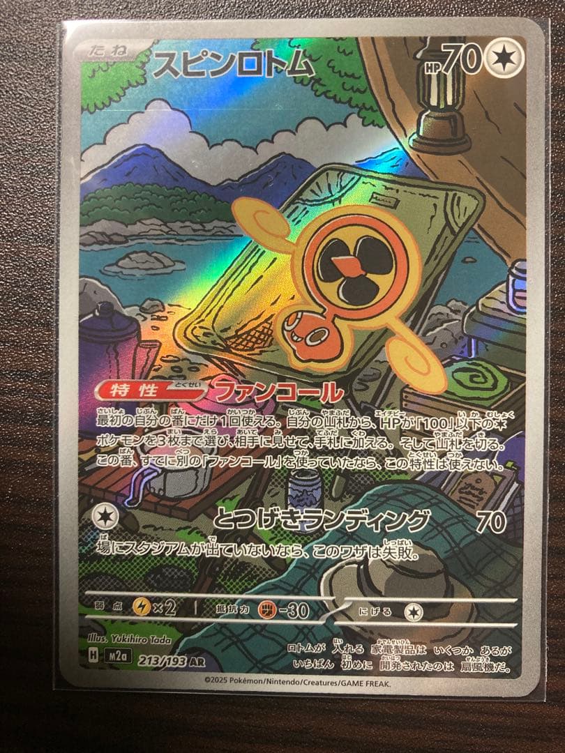 メガゲンガーexma 他全6枚セット