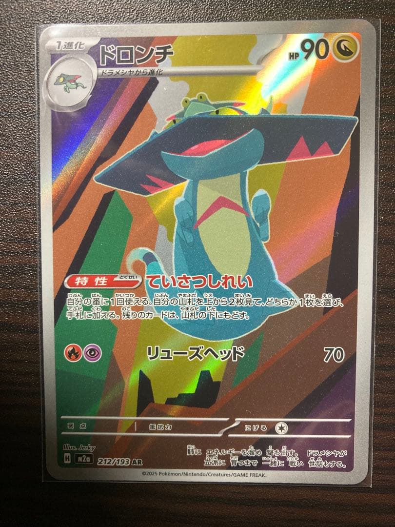 メガゲンガーexma 他全6枚セット