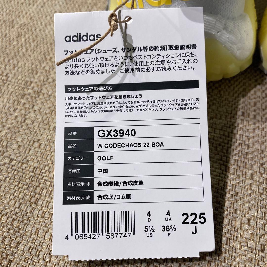 アディダス adidas コードカオス 22 BOA 新品未使用品　ウィメンズ