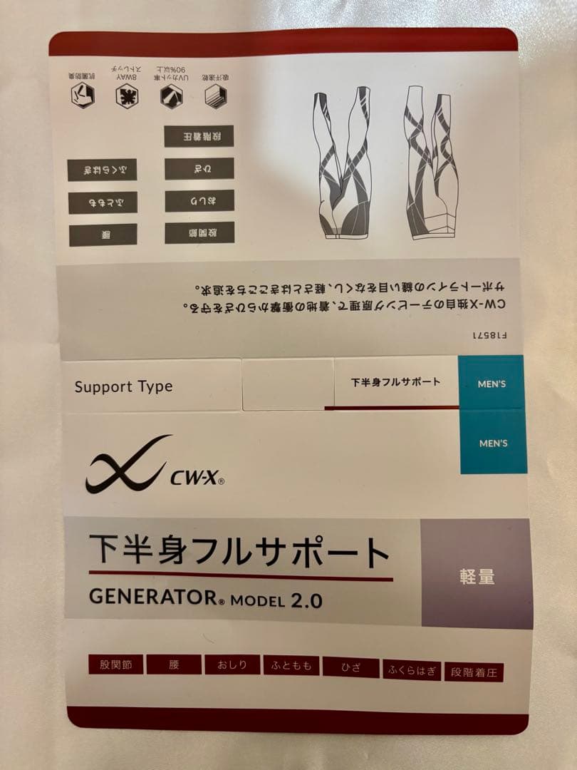 ✨最終値下げ‼️CW-X ジェネレーター2.0 下半身フルサポート✨