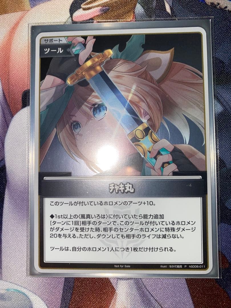 ホロカ デッキ 風真いろは