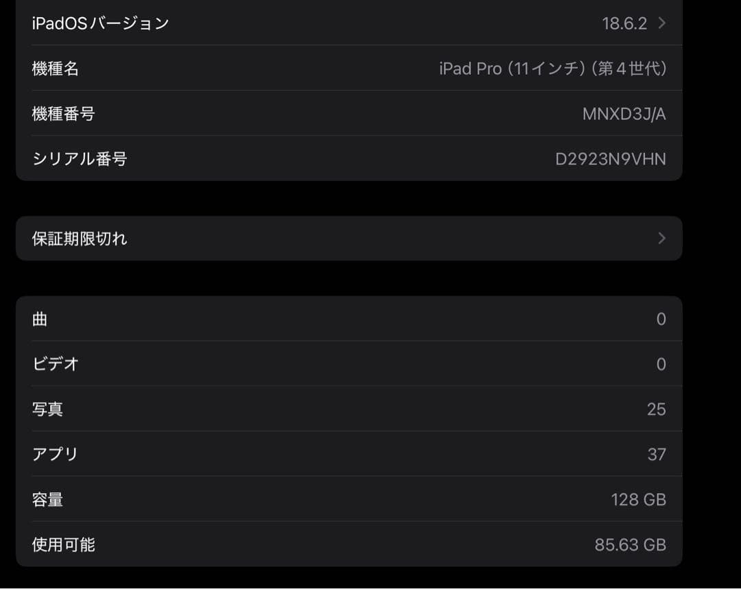 Apple iPad Pro 11インチ 第四世代 スペースグレー