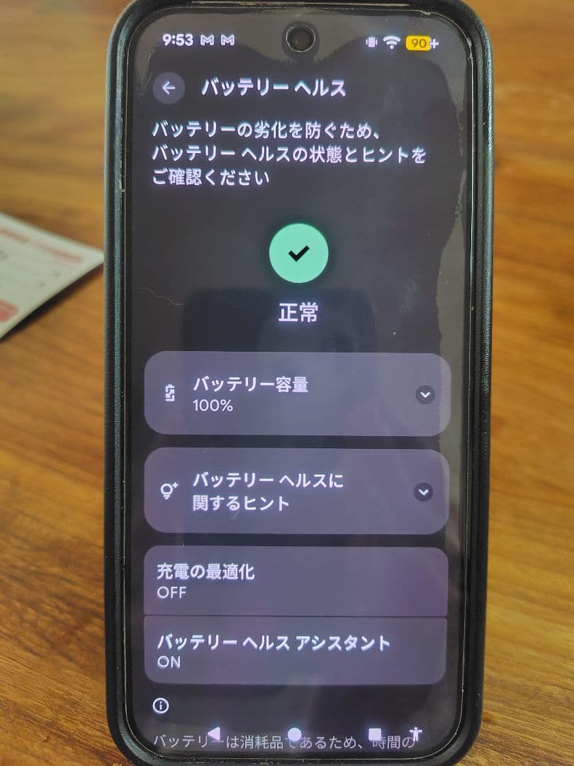 Google Pixel 9 ポーセリン 本体のみ　傷、汚れあり
