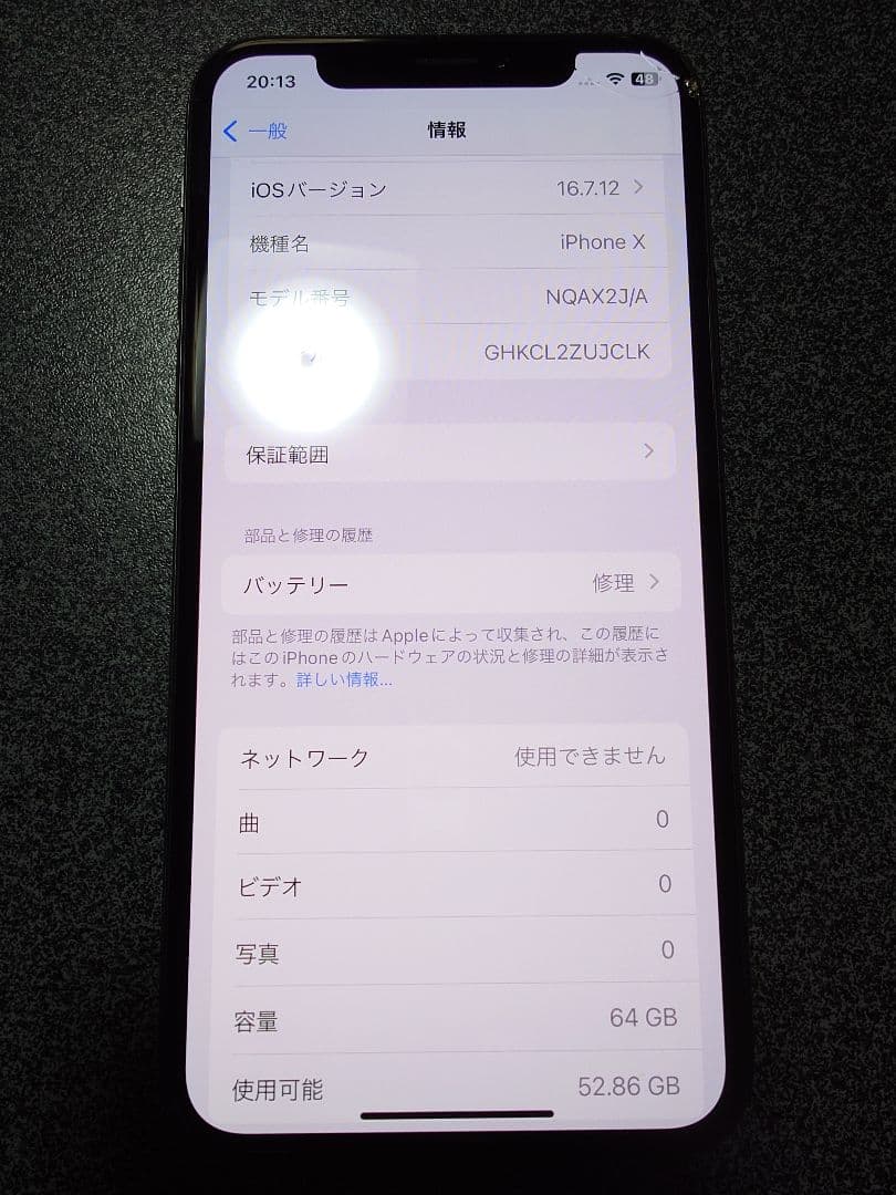 iPhone X 本体 64GB スペースグレー