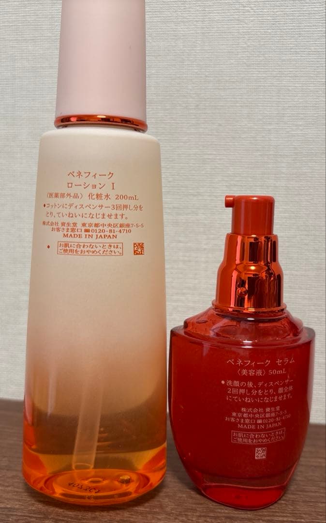 ベネフィークセラムとローションⅠのセット